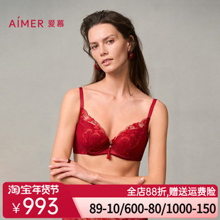 爱慕24秋冬好事将近内衣女红本命年3/4软钢圈无纺布大胸显小文胸