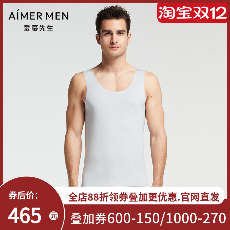 爱慕先生内衣14SS高端莫代尔红色男纯色高弹春夏背心NS11F61