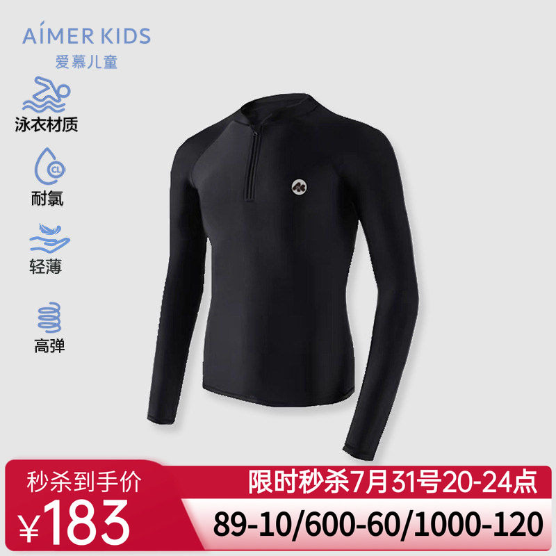 爱慕儿童夏季黑色探索男孩耐氯长袖泳衣AK267F271