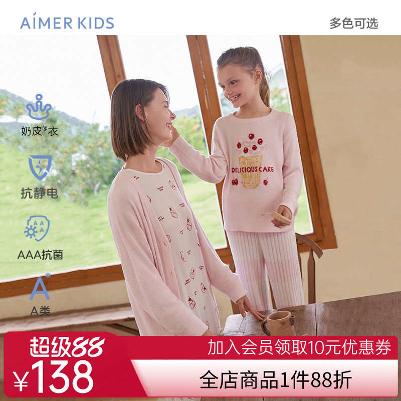 爱慕儿童睡衣长袖女童抗静电开衫家居服秋冬款女生套头轻绒奶皮衣