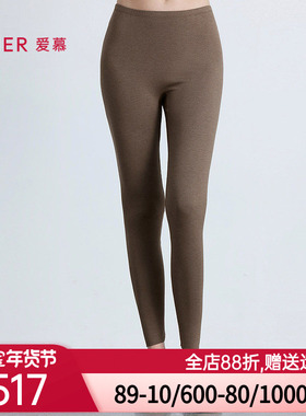 爱慕25秋冬海藻暖衣女士保暖单层秋裤长裤AM73B791