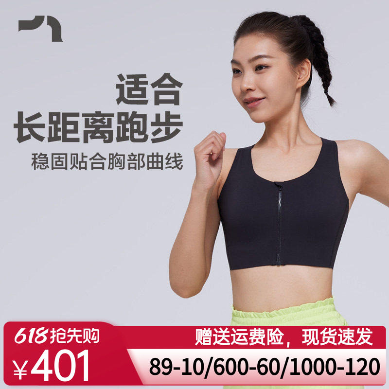 彳亍24年新品女士高强度马拉松跑步前拉链运动内衣文胸RDBR0006