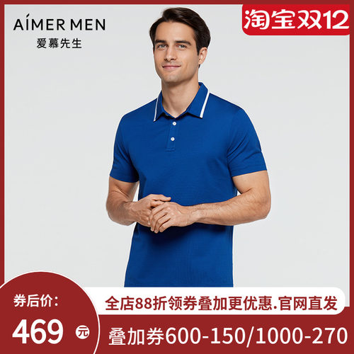 爱慕先生夏季男装上衣休闲运动高尔夫翻领POLO衫短袖T恤NS81D581