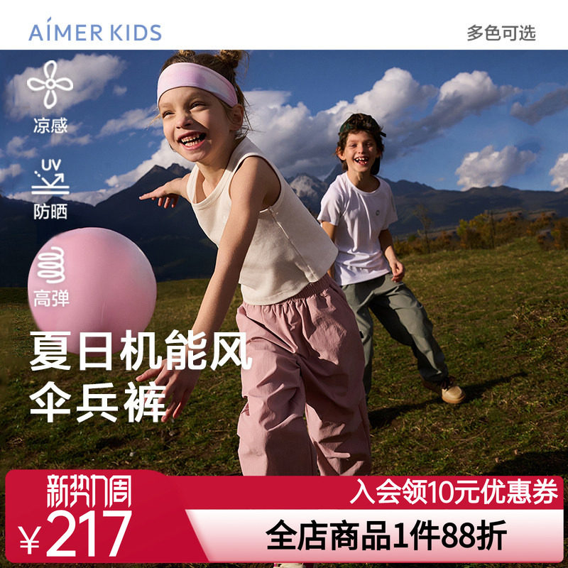 爱慕儿童自在酷中性男女孩凉感防晒休闲运动伞裤伞兵裤工装裤夏季图片