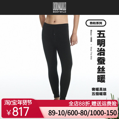 BODYWILD爱慕加厚保暖裤蚕丝羊毛五层保暖裤男士秋裤冬ZBN73UW1