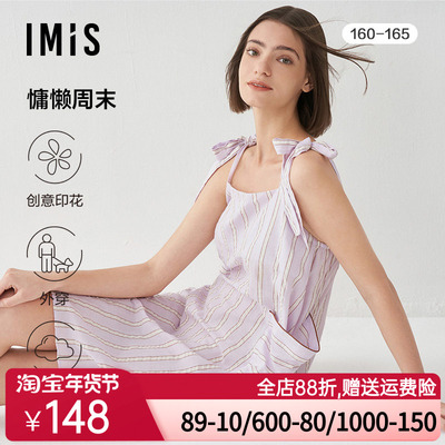 爱美丽睡衣女夏季慵懒周末棉感泡泡纱吊带睡裙IM44BSE1