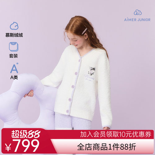 爱慕少女秋冬酷洛米猫咪半边绒A类睡衣开衫长袖家居套装AJ143J321