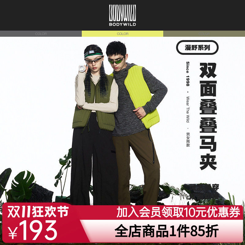 BODYWILD潮暖棉双面撞色马甲男女同款2024新款百搭保暖ZBN81MU1A
