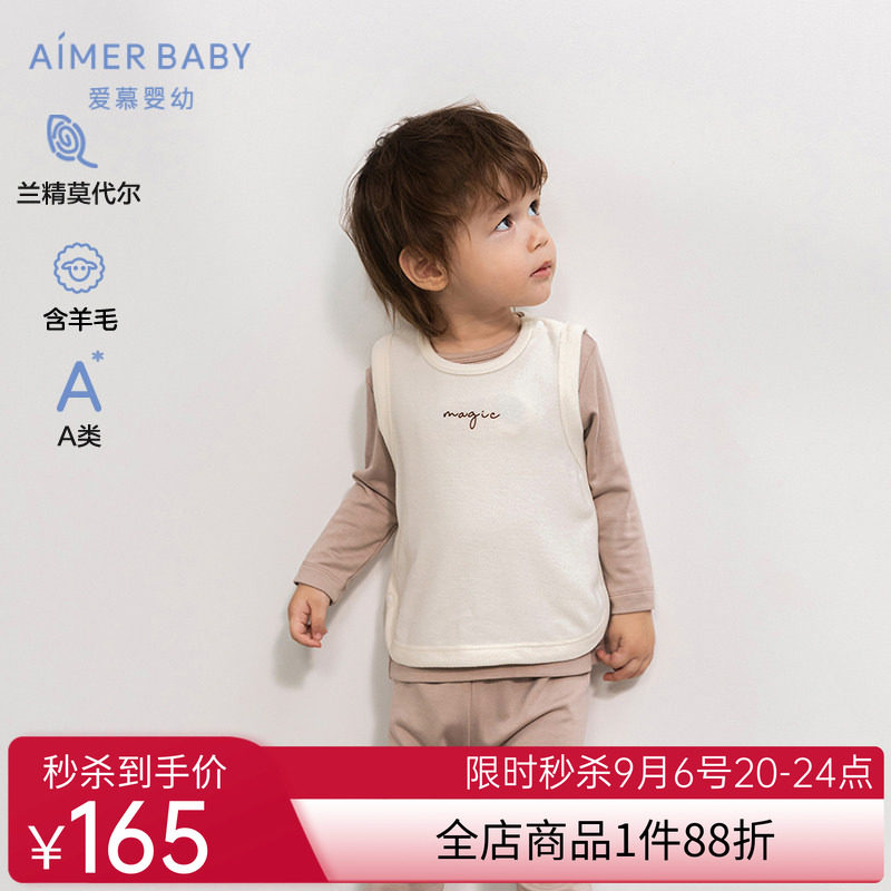 爱慕婴儿神奇动物中性A类含羊毛秋冬打底婴幼无袖可外穿马甲