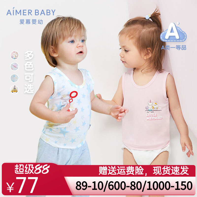 【2件装】爱慕儿童婴幼新生男女童背心宝宝A类打底背心2件装新品