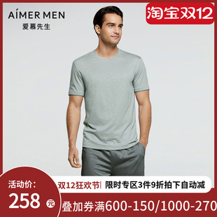 短裤 爱慕先生夏季 家居服22SS舒爽竹节短袖 男士 NS43F961 薄款