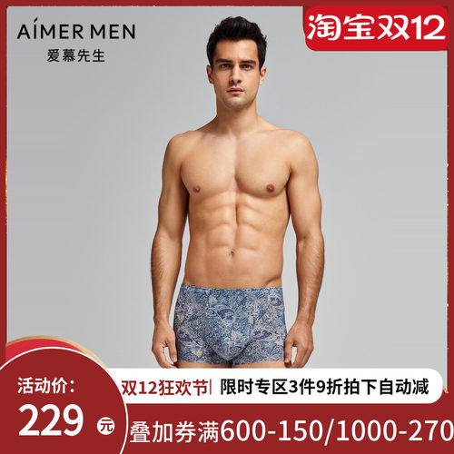 爱慕先生23AWU-SPACE男士包腰平角裤NS23K061