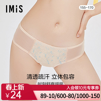 爱美丽IMIS商场内裤刺绣蕾丝包臀棉质內裆不夹裆IM23BEH1