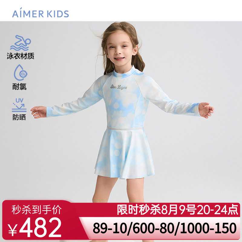 爱慕儿童25春夏朦胧光晕女孩防晒耐氯长袖短裙连体泳衣AK167H321