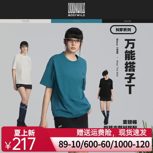 【春季新品】BODY WILD 重磅棉T系列_中性百搭圆领T恤ZBN81DA1A