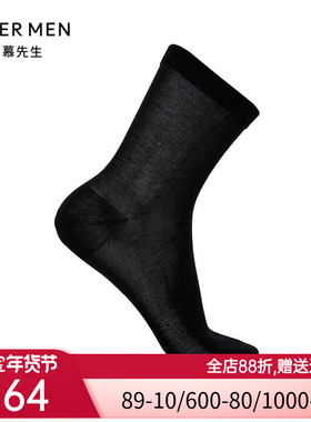 爱慕先生22SS袜子百分百长绒棉绅士袜NS94W048P