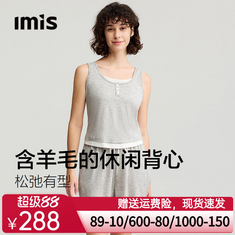 爱美丽宽松圆领套头叠穿假两件背心女短裤羊毛家居服套装可外穿夏