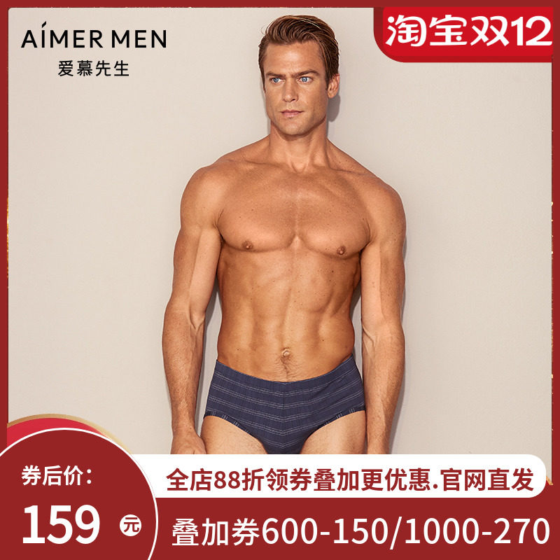 爱慕先生20AW至臻条纹包腰三角裤NS22D821