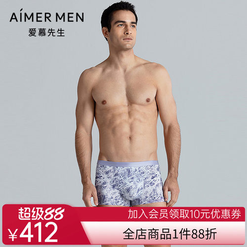 爱慕先生25春夏USPACE内裤男轻薄易干易洗净痕装腰平角裤NS23L901