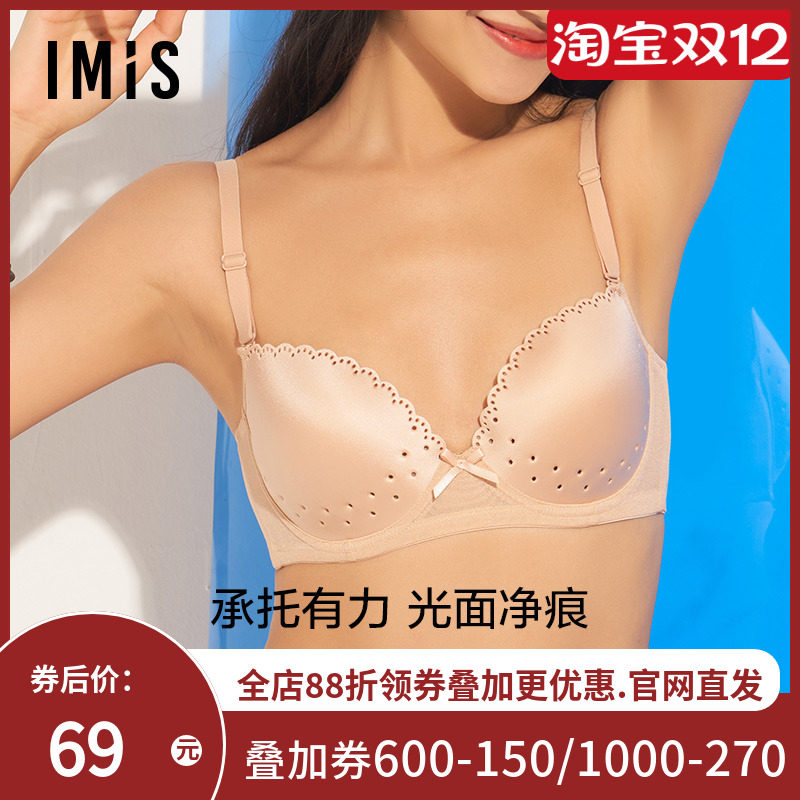 爱美丽IMIS内衣女聚拢小胸光面洞洞杯3/4薄款文胸无痕IM11ALV1