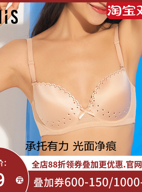 爱美丽IMIS内衣女聚拢小胸光面洞洞杯3/4薄款文胸无痕IM11ALV1