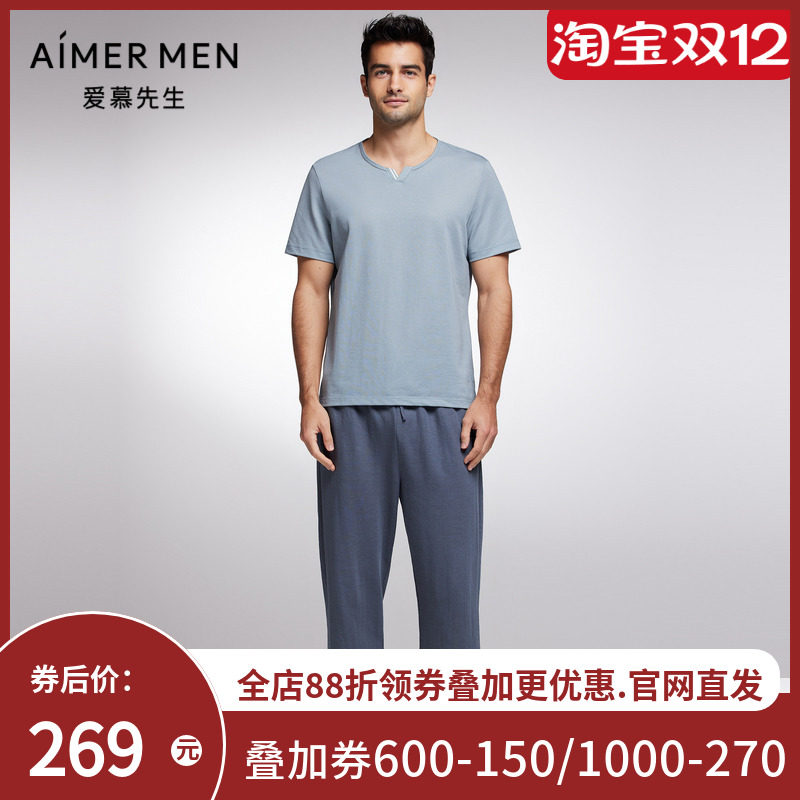 【商场同款】爱慕先生夏季凉感舒适家居服男士睡衣长裤NS42F541