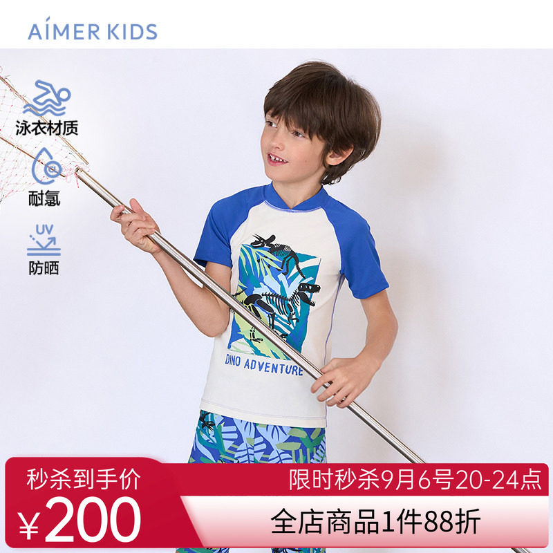 爱慕儿童防晒泳装短袖24夏季新品男童宝宝泳衣中大童分体游泳上衣