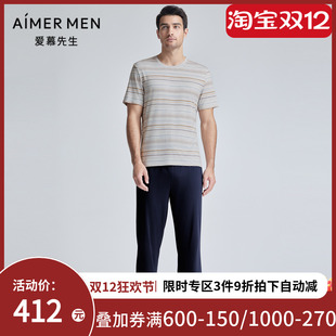 爱慕先生24SS条纹情怀长裤 NS42K961 家居男士