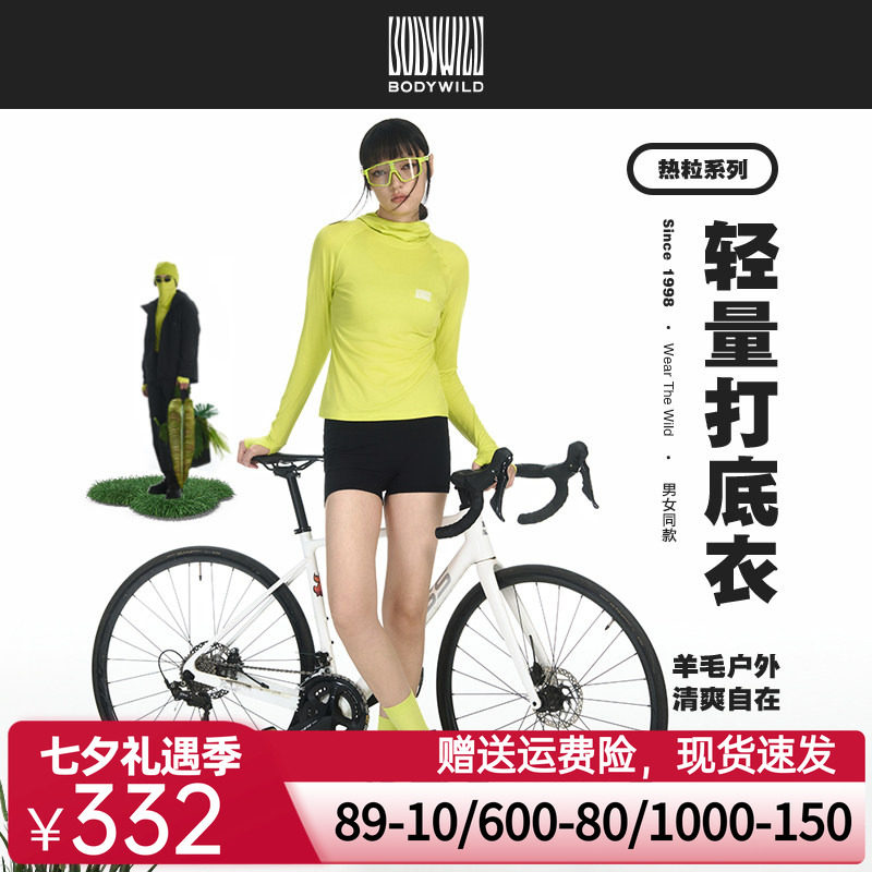 BODYWILD羊毛户外打底男女款连帽套头长袖打底上衣骑行ZBL72AC1