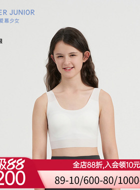 爱慕少女清爽舒适少女无钢圈轻薄柔软一阶段中长背心AJ115F291