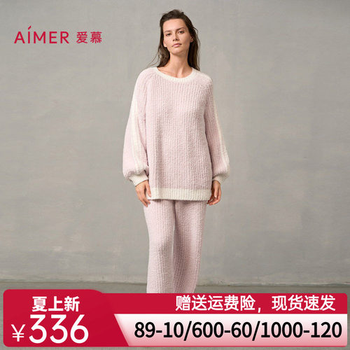 爱慕24AW绵绵冬季睡衣女半边绒柔软舒适长袖长裤分身套装AM46A451