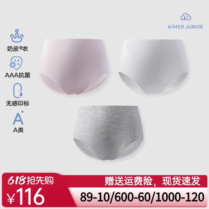 爱慕少女小奶皮内裤含氨基酸少女中腰平角裤AJ123G891/AJ123G892