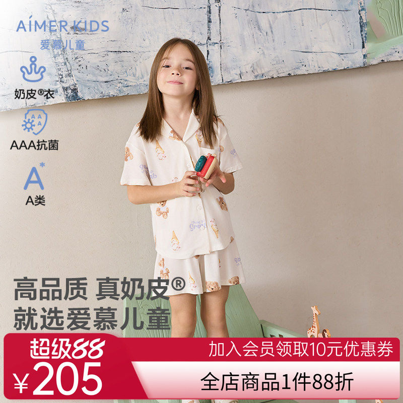 爱慕儿童奶皮泰迪冰淇淋女孩可外穿家居服开衫短袖睡衣AK141E321