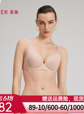 爱慕25夏新品织锦花瓣内衣女3/4薄衬垫大胸显小文胸AM13C261