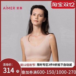 爱慕25春夏NONOBRA内衣女无钢圈背心式 净痕宽肩带文胸AM17A772