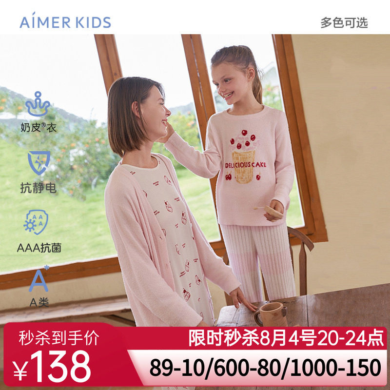 爱慕儿童睡衣长袖女童抗静电开衫家居服秋冬款女生套头轻绒奶皮衣