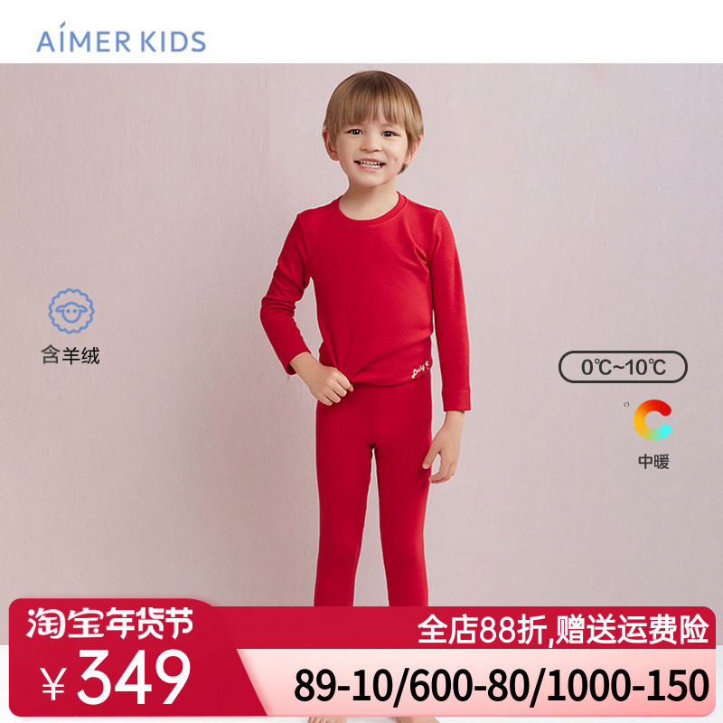 爱慕儿童保暖内衣男童女孩含山羊绒红色秋衣秋裤秋冬打底长袖长裤