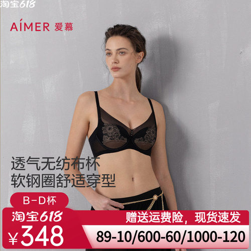 爱慕流金内衣女3/4软钢圈深v无纺布大胸显小薄杯文胸AM12A751