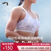 彳亍 4D高强度防震不压胸Buffer马拉松跑步跳绳女运动内衣A121105