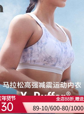 彳亍 4D高强度防震不压胸Buffer马拉松跑步跳绳女运动内衣A121105