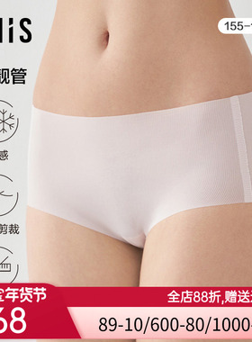 【小靓管】爱美丽内裤女净痕3A抗菌轻薄凉感中腰平角内裤IM23BHT2