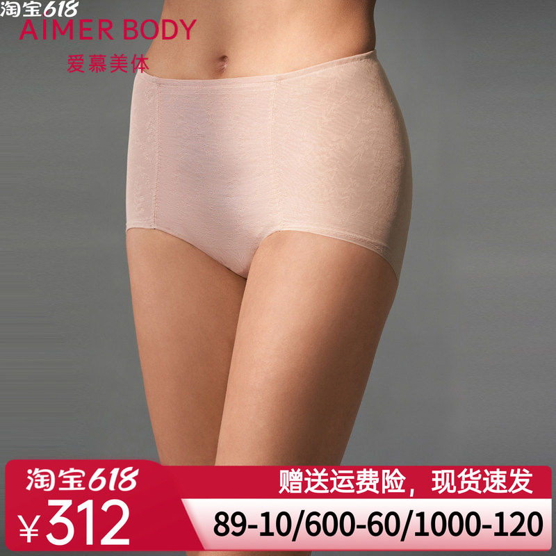 爱慕美体凉风夏梦内裤女棉质底裆高腰平角短款塑裤AD330451