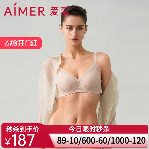 【洞力装】爱慕潮汐恋曲内衣女软钢圈薄模杯大胸显小文胸AM119531