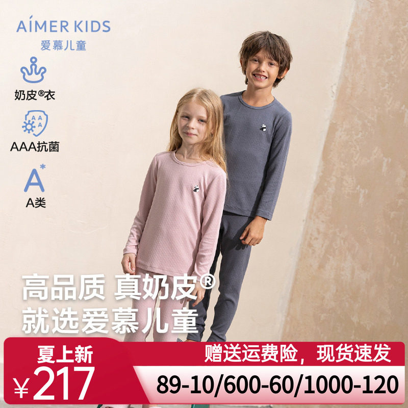 奶皮衣|爱慕儿童奶皮胖哒男女孩3A抗菌圆领长袖长裤秋衣秋裤保暖
