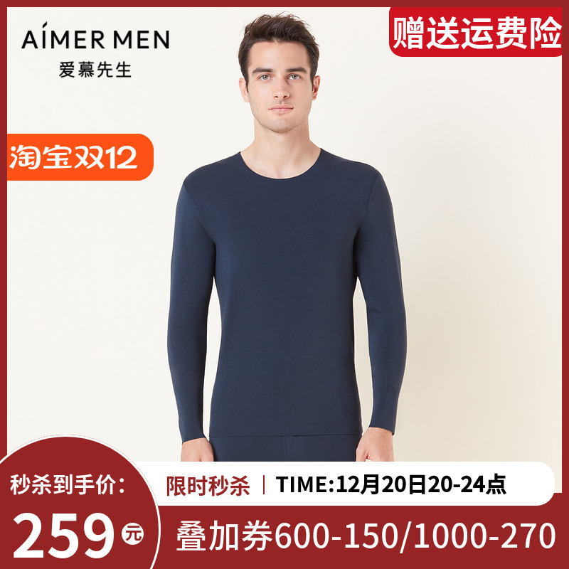 爱慕先生21AW牛奶随心2.0系列男士保暖&打底NS72E762
