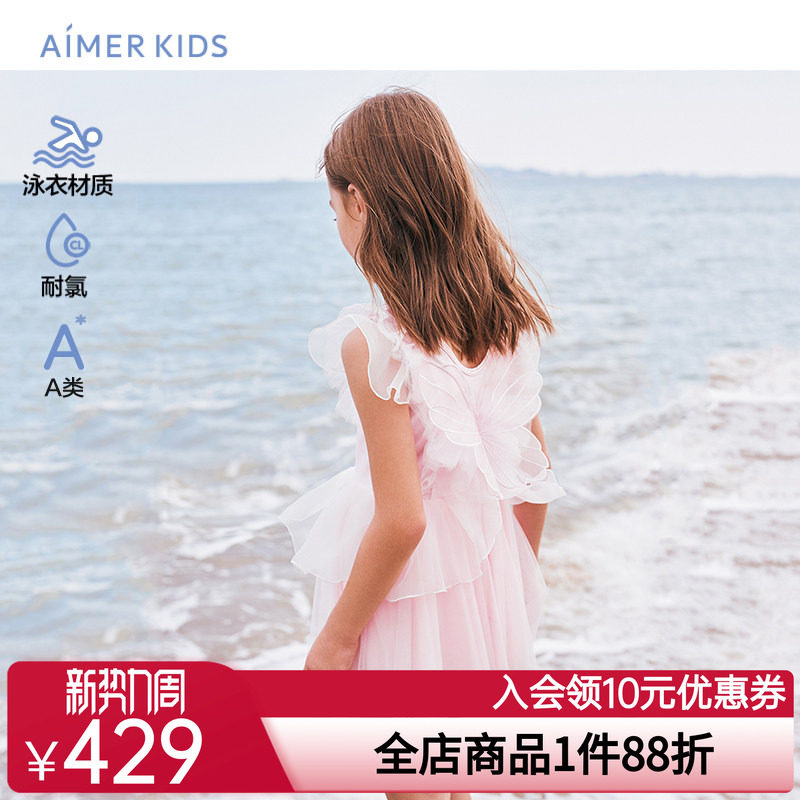 爱慕儿童女孩女童海边度假温泉连体泳衣裙耐氯A类蝴蝶飞飞新品图片