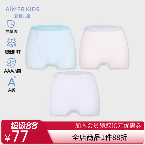 爱慕儿童天使小裤运动系男女孩中腰平角裤AK123F042