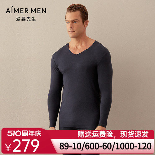 aimer men爱慕先生太极随心暖衣V领长袖NS72D601