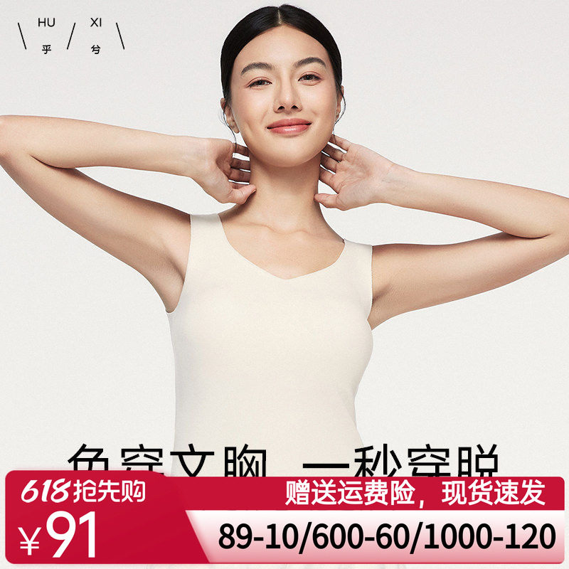 乎兮秋冬季保暖背心女士带胸垫发热无痕打底加绒加厚内搭免穿内衣