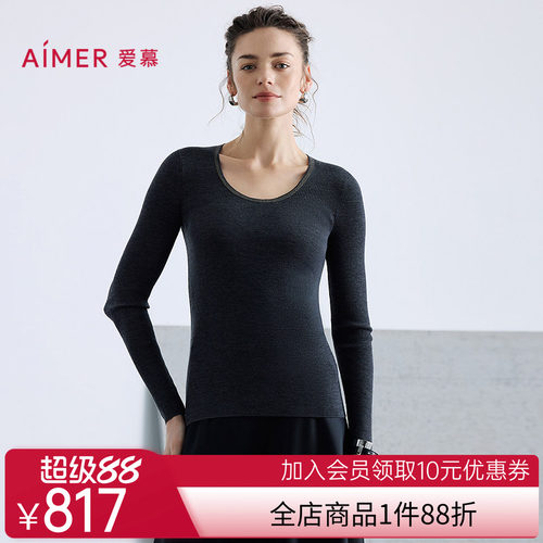 爱慕25秋冬保暖女轻盈针织珠链含羊毛修身U领长袖上衣AM72B877